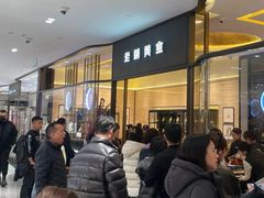 -北京SKP