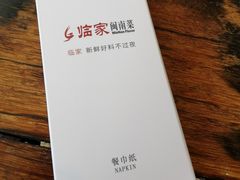 -临家闽南菜(环岛路店)