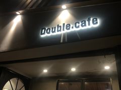 门面-Double cafe