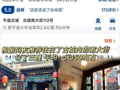 -平遥古城