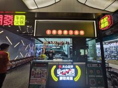 门面-潮发潮汕牛肉店(永庆坊店)