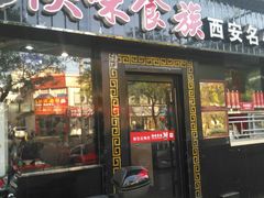 门面-陕味食族油泼面·小炒盖码面(双榆树店)