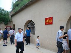 -延安杨家岭革命旧址