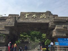 -北京上方山国家森林公园