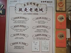 -老通城豆皮大王(吉庆街店)