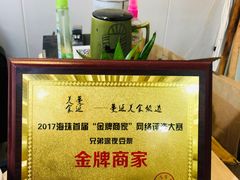 -兄弟深夜豆浆
