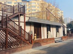 -归源居酒屋