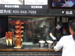 门面-黑色经典臭豆腐·湖南特产(步行街店)