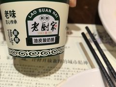 -老厨家(友谊路总店)
