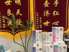 -名医堂永康中医·推拿正骨·针灸·艾灸