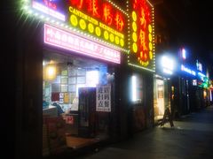 -荔银肠粉(广州天河华利路店)
