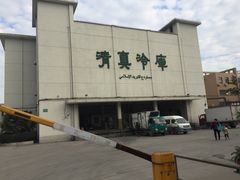 -上海为民商行清真饭店(南大路店)