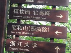 -北高峰