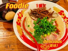 豚王-豚王拉面(澳门银河店)
