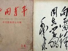 -韶山毛泽东同志故居