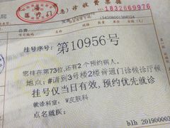 -上海市皮肤病医院(武夷路院区)