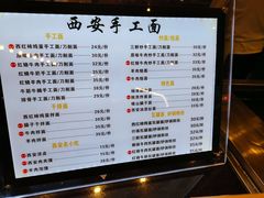 -西安手工面(万象城店)