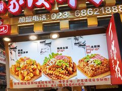 -周小亮丁家坡洋芋(全国总店)