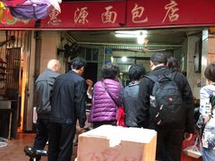 门面-惠源面包店(开禾路店)