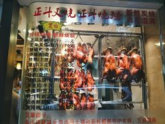 -丽的面家(多宝路店)