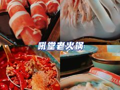 -辣斗辣火锅(太古里店)
