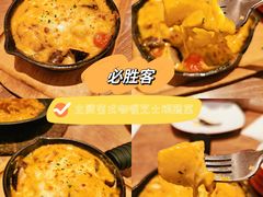 -必胜客(南锣鼓巷店)
