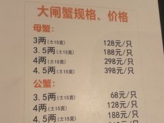 -蟹榭·本帮江浙菜·蟹宴(五角场合生汇商场店)