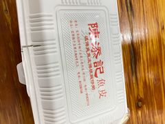 -陳添記·祖傳爽鱼皮(十五甫三巷店)