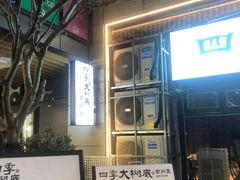 -宝龙城(杭州滨江店)