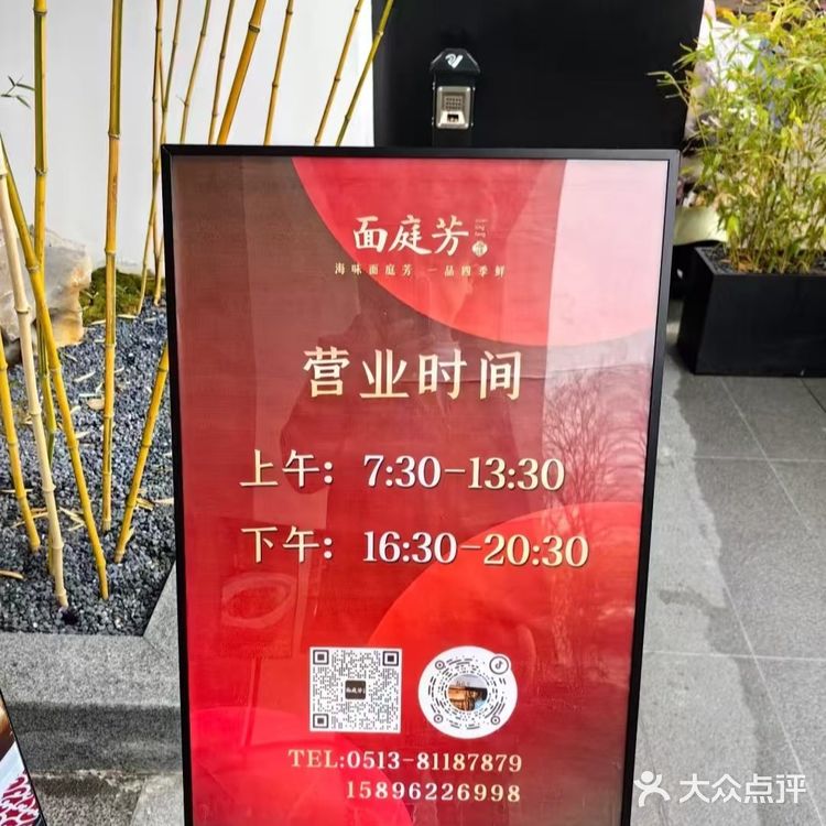 南通面庭芳：吃出仪式感杏仁猪肝甜香酥脆