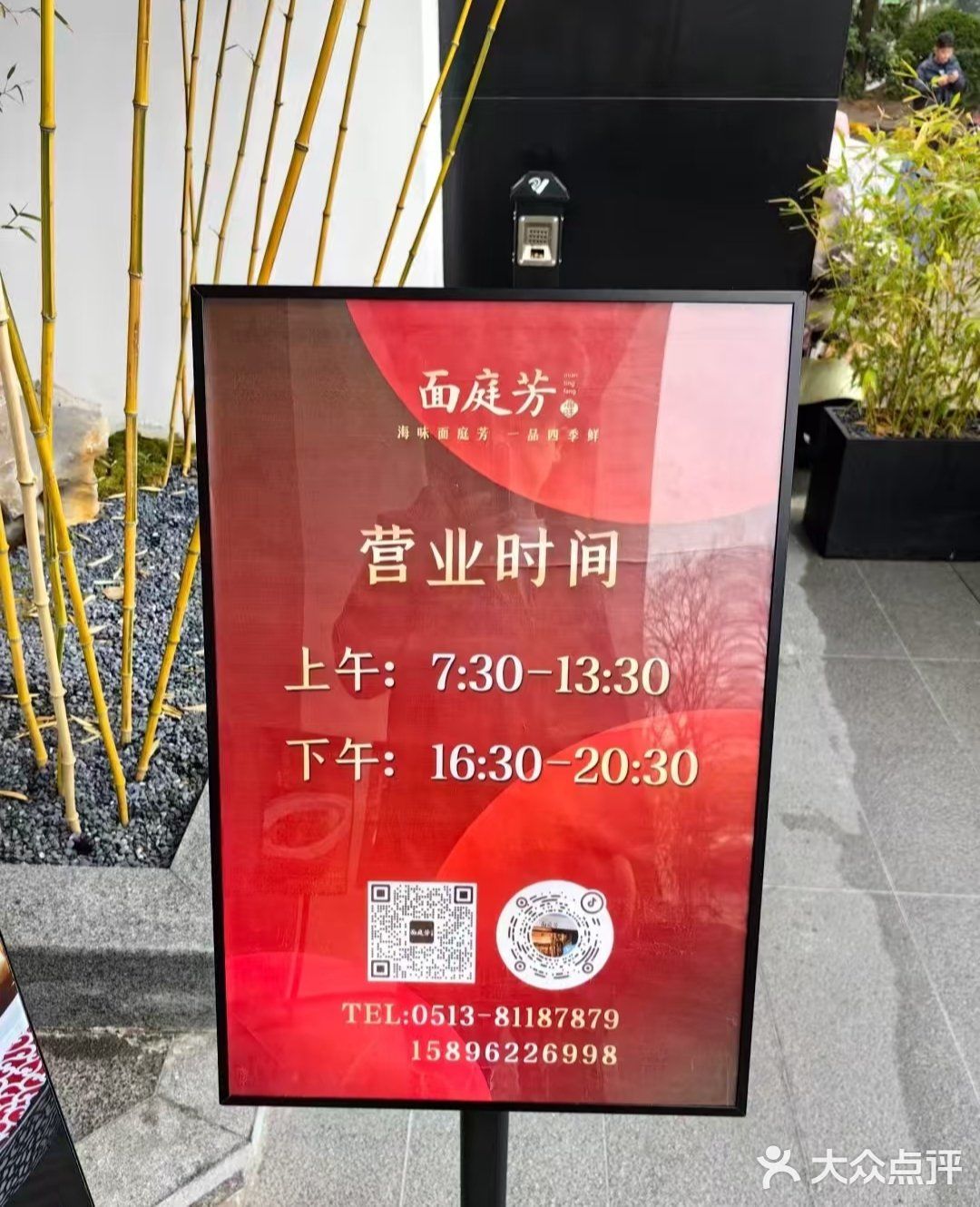 南通面庭芳：吃出仪式感杏仁猪肝甜香酥脆