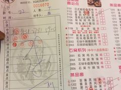 账单-喜鹊茶点.啫煲(车陂店)