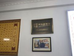 -谈炎记水饺大王(利济北路店)