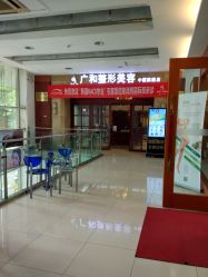 -深圳广和门诊部·整形医疗美容