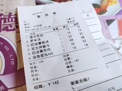 -德大西餐社(云南南路店)
