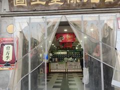 -固生堂中医连锁·推拿正骨·针灸艾灸(崇安寺分院)