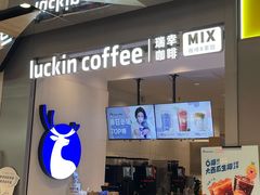 -瑞幸咖啡(凯德虹口龙之梦店)
