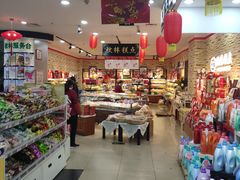 -秋林公司(北大街店)