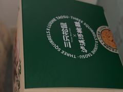 -泸溪河桃酥(龙湖长楹天街店)
