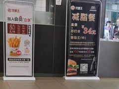 -汉堡王(财富广场店)
