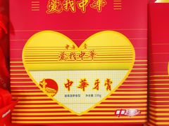 -重百超市(鲁能星城店)