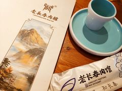 -老长春肉馆(创业大街店)