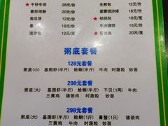 -盈田盈粥庄(黄兴公园店)