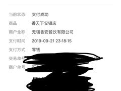 -香天下·四川火锅(安镇大润发店)