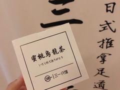 -三一行馆·日式禅意SPA足道·高空观景(解放碑店)