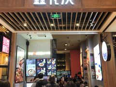 门面-鑫花溪牛肉米粉(苏州中心店)