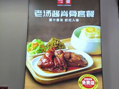 -嘉和一品粥(首经贸店)