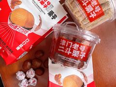 -二斗栗子(西湖道店)