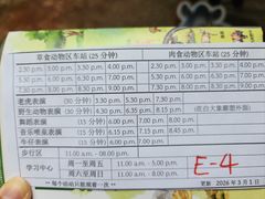 -清迈夜间动物园