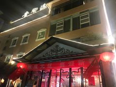 -贵御温泉